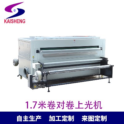 1.7米淋膜機(jī) 廣告紙 不干膠 皮革 卷對(duì)卷上光機(jī)