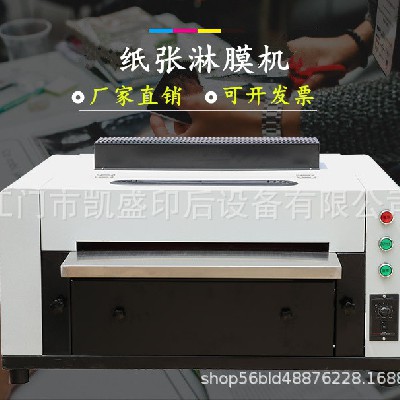 24寸紙張淋膜機(jī)不干膠淋膜機(jī)低溫上光機(jī)涂布機(jī)（下單前咨詢客服）