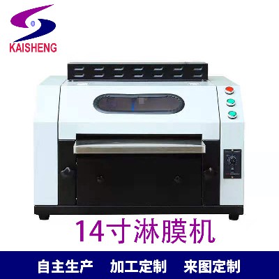 廠家現貨銷售凱盛淋膜機UV上光機12寸18寸24寸淋膜機