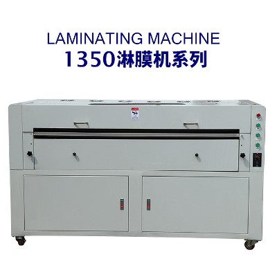 1.3米紙張 皮革 不干膠 廣告紙 油性上光機 水性涂布機