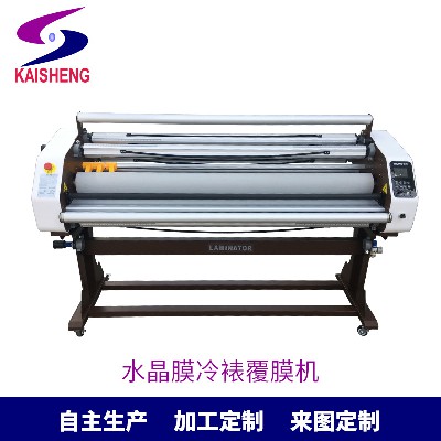 凱盛1650H6低溫高速冷裱機30米分鐘冷裱膜水晶膜冷裱覆膜機淋膜機
