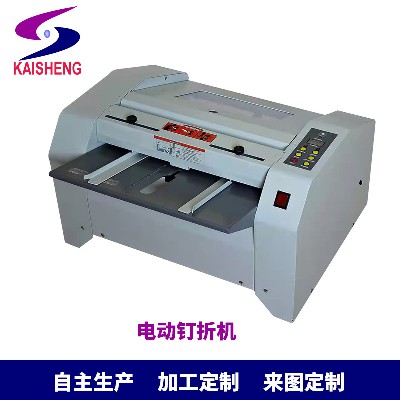 電動釘折機 釘折一體機 平釘 騎馬釘兩用