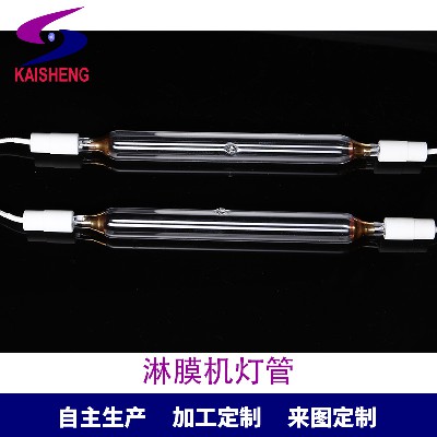 淋膜機(jī)燈管 UV紫外線固化燈管