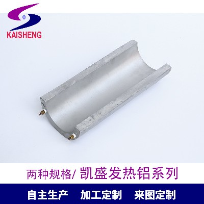 廠家定 制印刷耗材發(fā)熱鋁印后加工配件鋁制耗材淋膜機(jī)覆膜機(jī)配件