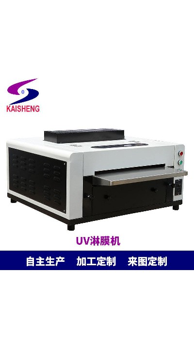 2023-02-20 11.43.48-圖集-凱盛印后設備-印后設備廠家，UV淋膜機展示。淋膜，...家 #江門淋膜機廠家#凱盛印后設備_1
