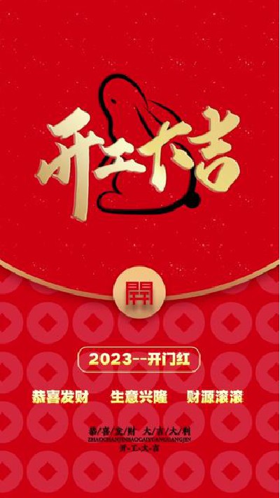 2023-02-02 15.22.11-視頻-凱盛印后設備-凱盛印后設備開工大吉，我們正式開...廠家#江門覆膜機廠家#凱盛印后設備