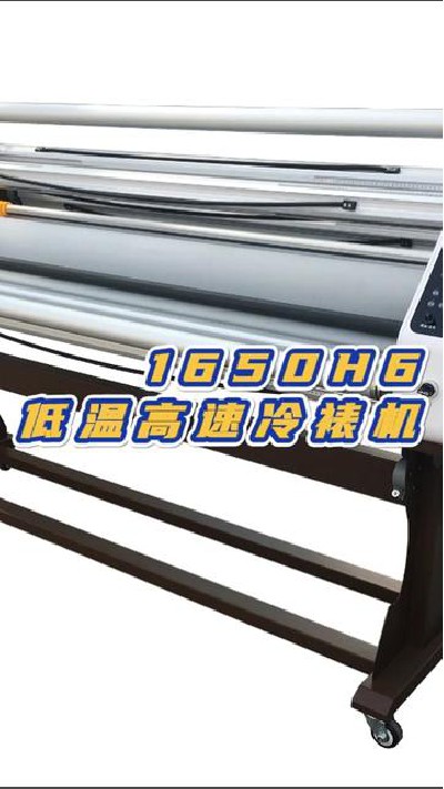 2023-09-01 20.11.28-視頻-凱盛印后設備-低溫高速冷裱機展示！！！#印刷設備廠...廠家 #uv上光機廠家 #凱盛印后設備