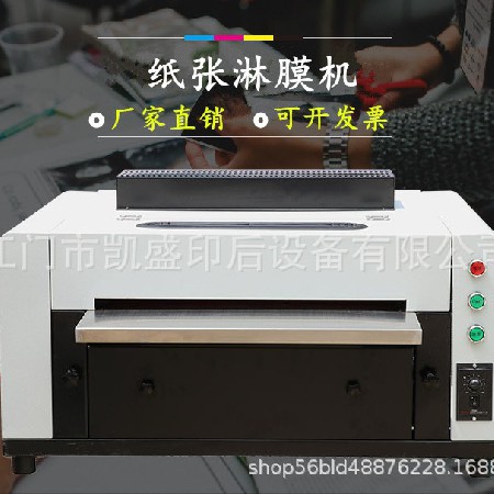 24寸紙張淋膜機不干膠淋膜機低溫上光機涂布機（下單前咨詢客服）