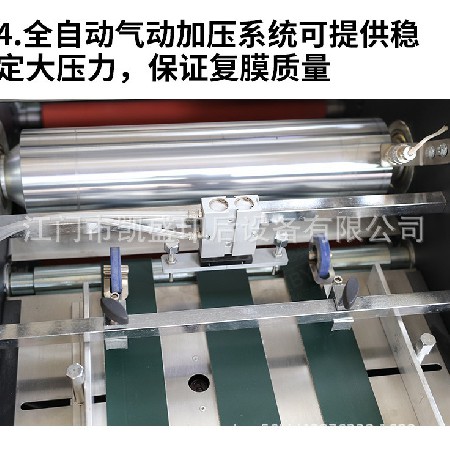 GT520H 液壓覆膜機 自動搭邊 自動拉斷 490MM 覆膜機