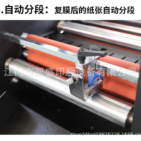 GT520H 液壓覆膜機 自動搭邊 自動拉斷 490MM 覆膜機