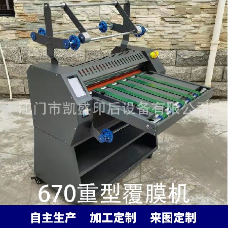 新款重型預涂型670A覆膜機辦公家用過膠機影樓相片