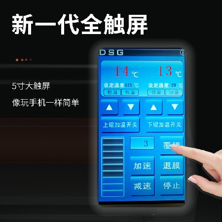 凱盛新款890A覆膜機5寸顯示屏冷裱膜熱覆膜水晶膜通用型覆膜機