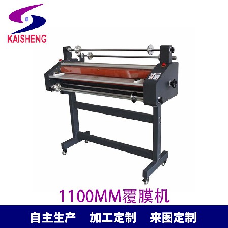 凱盛冷熱裱覆膜機 1100mm 寬度 水晶膜覆膜機