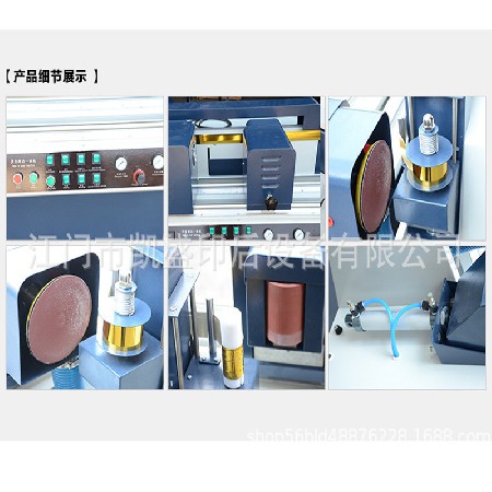 凱盛 名片吊牌燙邊機