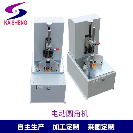 廠家現(xiàn)貨7刀倒角機換刀全自動切角高效書本吊牌切圓角電動圓角機