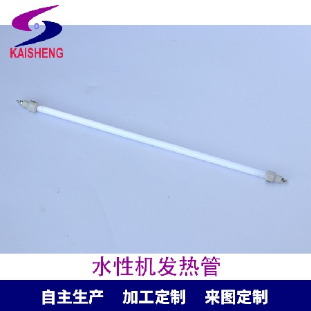 水性機械設備發熱管水性覆膜機發熱管石英加熱管烤箱發熱管可定