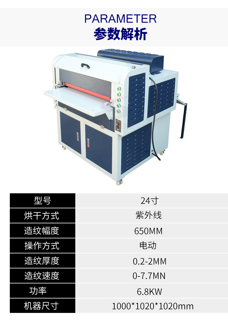“淋膜機(jī)”